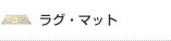 �饰���ޥå�