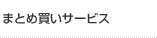 �ޤȤ��㤤�����ӥ�