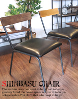 SHINBASU CHAIR
