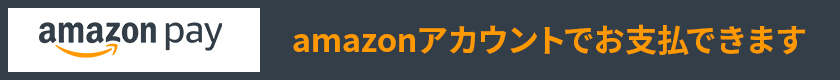 アマゾンペイバナー