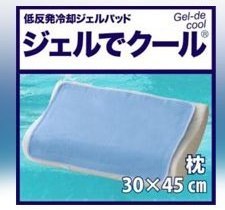 低反発ジェルパッド【ジェルでクール】 まくらサイズ