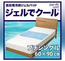 低反発ジェルパッド【ジェルでクール】 プチシングル