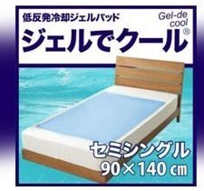 低反発ジェルパッド【ジェルでクール】 オーシン セミシングル