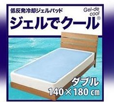 低反発ジェルパッド【ジェルでクール】 オーシン ダブル