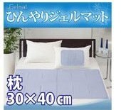ひんやりジェルマット 枕