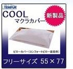 ベッドパッド クーリー テンピュール(TEMPUR) クーリー 枕カバー