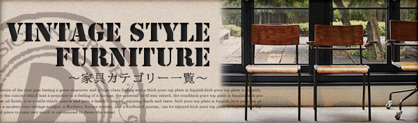 インテリア特集_チェア