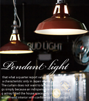 ペンダントライト