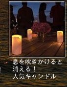 U/5blows LEDキャンドルライト camdlelight 吹き消すLEDキャンドルライト