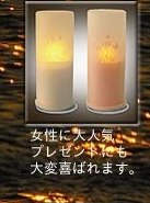 ルミーノプラスオーチャード キャンドルライト