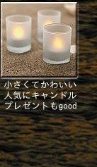スマートキャンドル ショートグラス