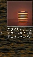 アロマキャンドルライト クラール（KLAR）