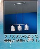 ピートン（PYTON) ペンダント(3灯)