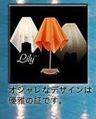 Lily JK105 テーブルスタンド