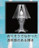 Foria RKT001 テーブルスタンド