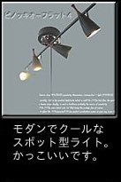 ピノッキオフラット4