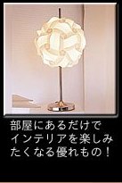 Magoru JK111 テーブルスタンド