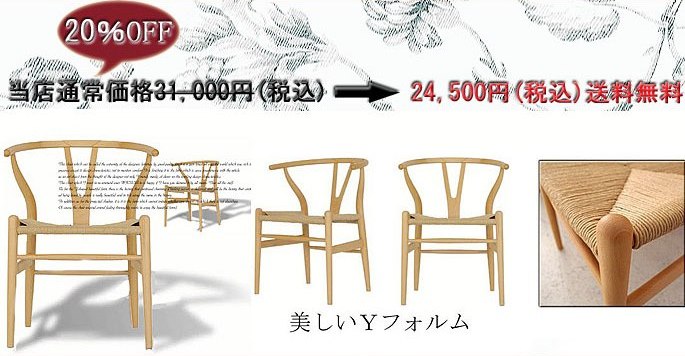 北欧ダイニングチェア ビーチ