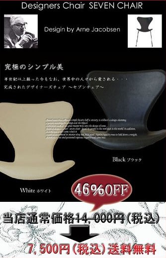 セブンチェア PVC