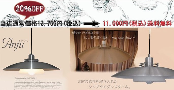 北欧ペンダントライト Anju