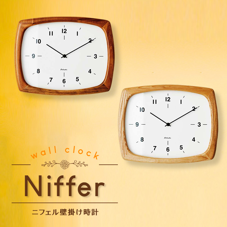 Niffer ニフェル ウォールクロック ライトブラウンCL-3355/電波時計 Niffer ニフェル ウォールクロック | 時計,掛け時計 | INTERFORM
