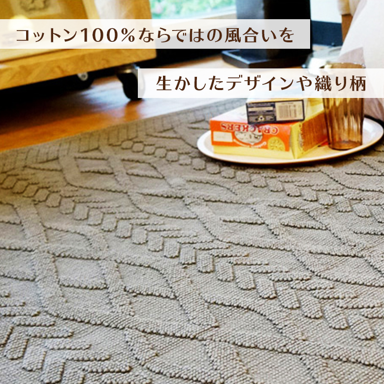 ラグ マニカ 130x190cm マット 絨毯 じゅうたん カーペット