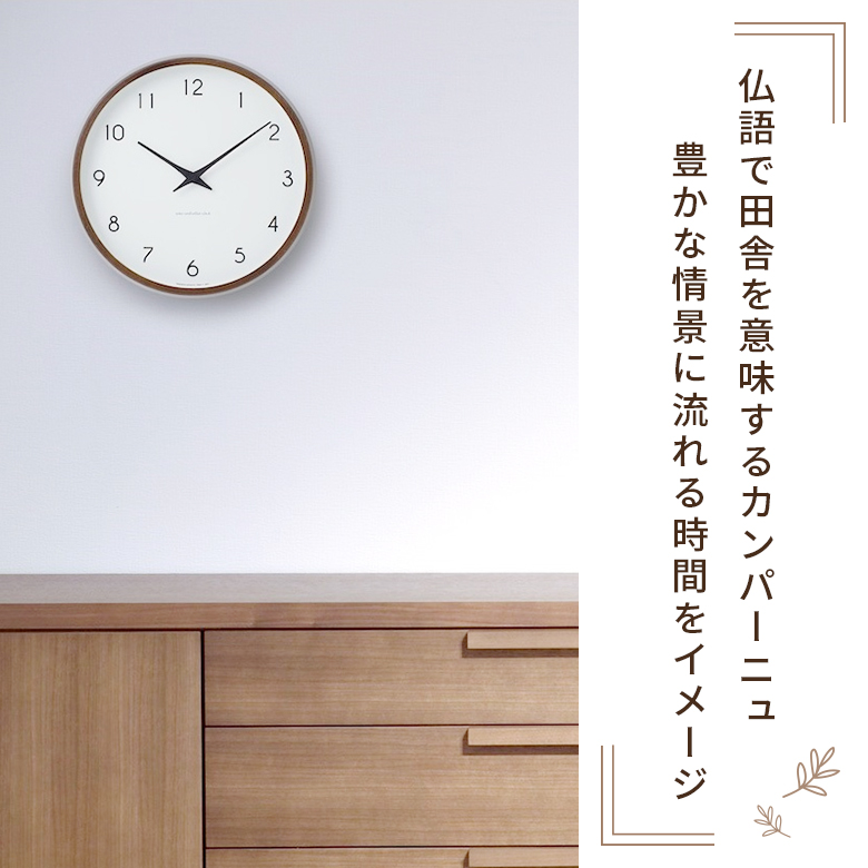 カンパーニュ Campagne PC10-24W レムノス Lemnos 掛け時計 電波 カンパーニュ Campagne PC10-24W レムノス Lemnos 掛け時計 電波