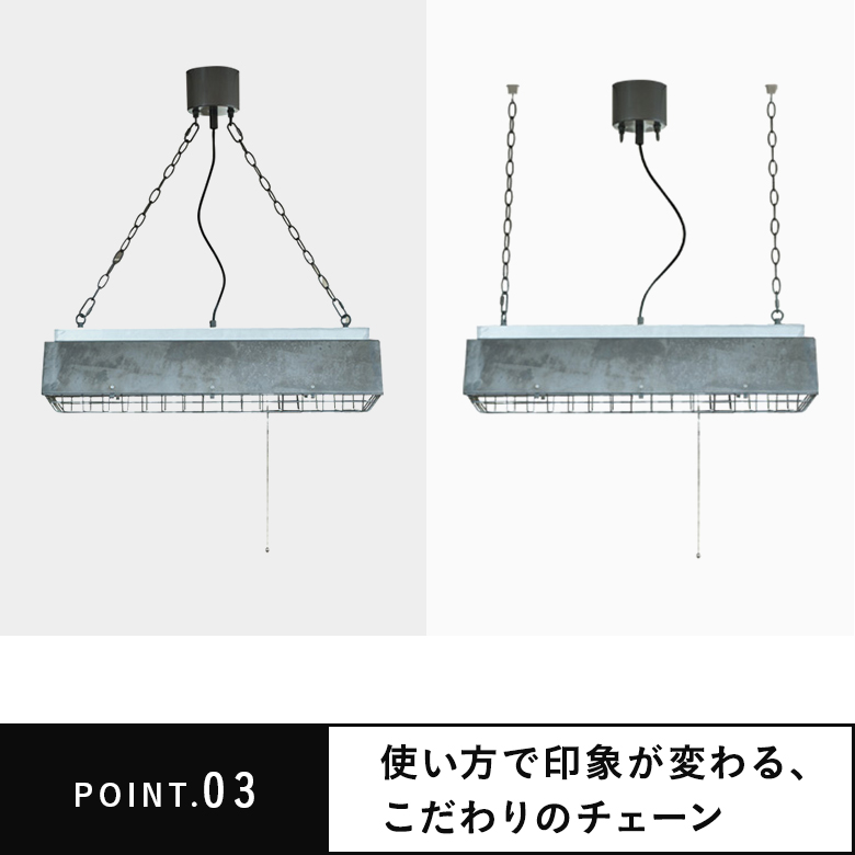 使い方で印象が変わる、こだわりのチェーン