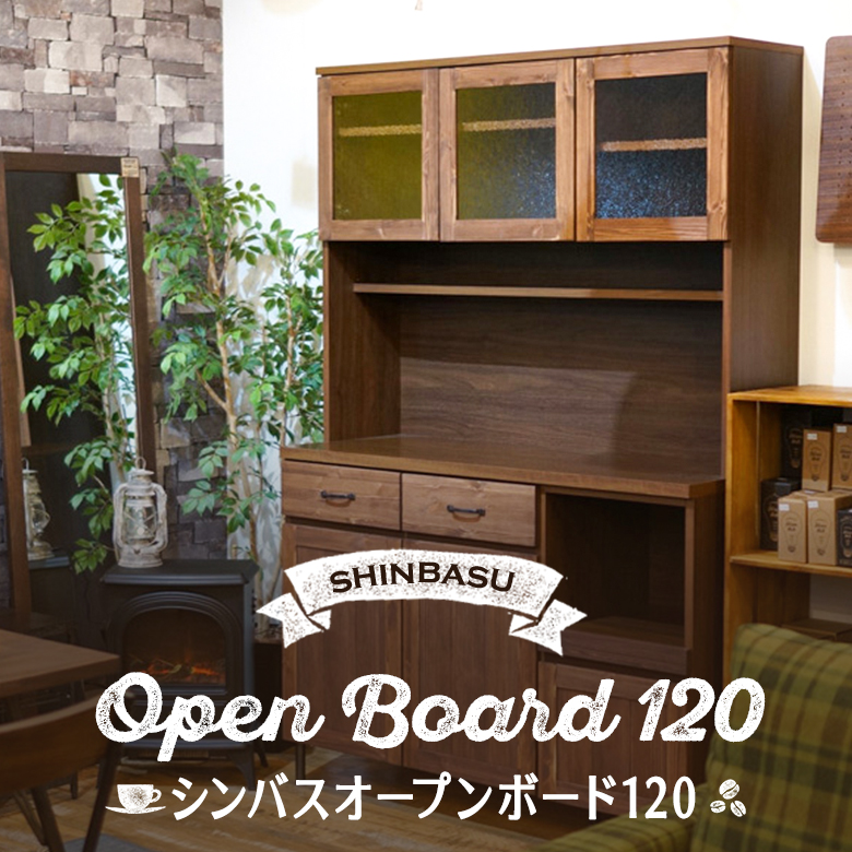 オープンボード