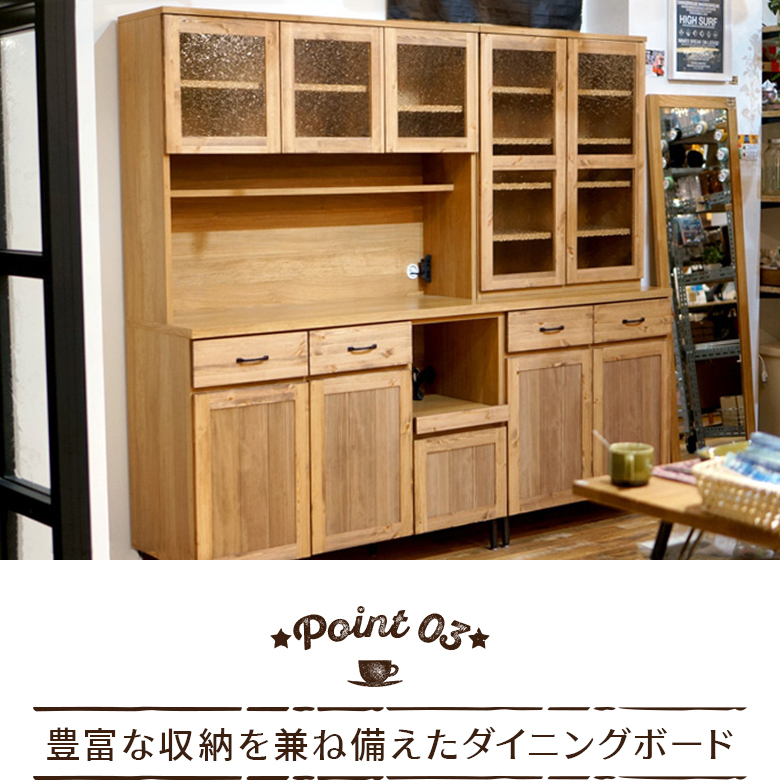 豊富な収納を兼ね備えたダイニングボード