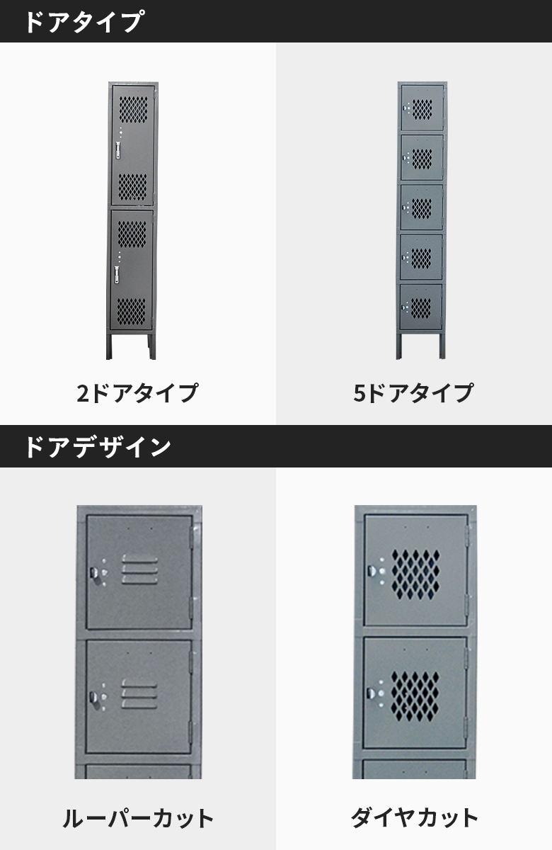 選べるドアタイプとドアデザイン