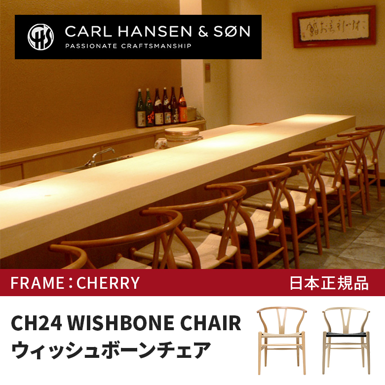 CH24 WISHBONE CHAIR