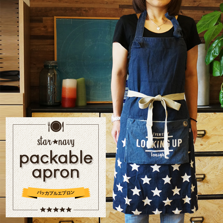 AND PACKABLE APRON(アンドパッカブルエプロン) スター ネイビー デザイナーズ家具 デザインインテリア雑貨 ＢＩＣＡＳＡ（ビカーサ）  送料無料 家具通販 激安ショップキッチンアイテムキッチンアイテム その他