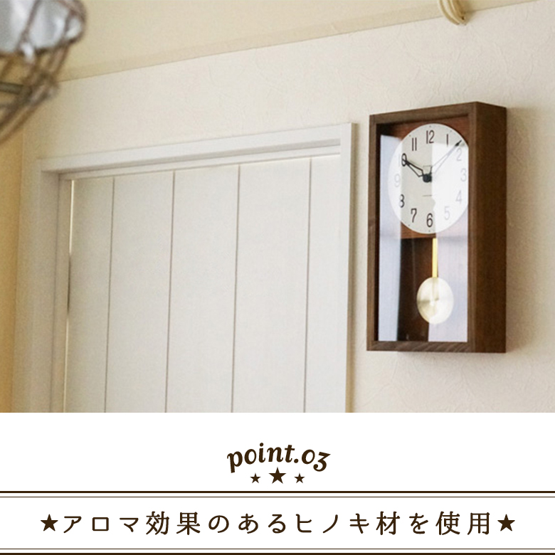 掛け時計 振り子時計 シャンブル ヒノキ ペンデュラムクロック 振り子時計 掛け時計 ヒノキペンデュラムクロック シャンブル CH