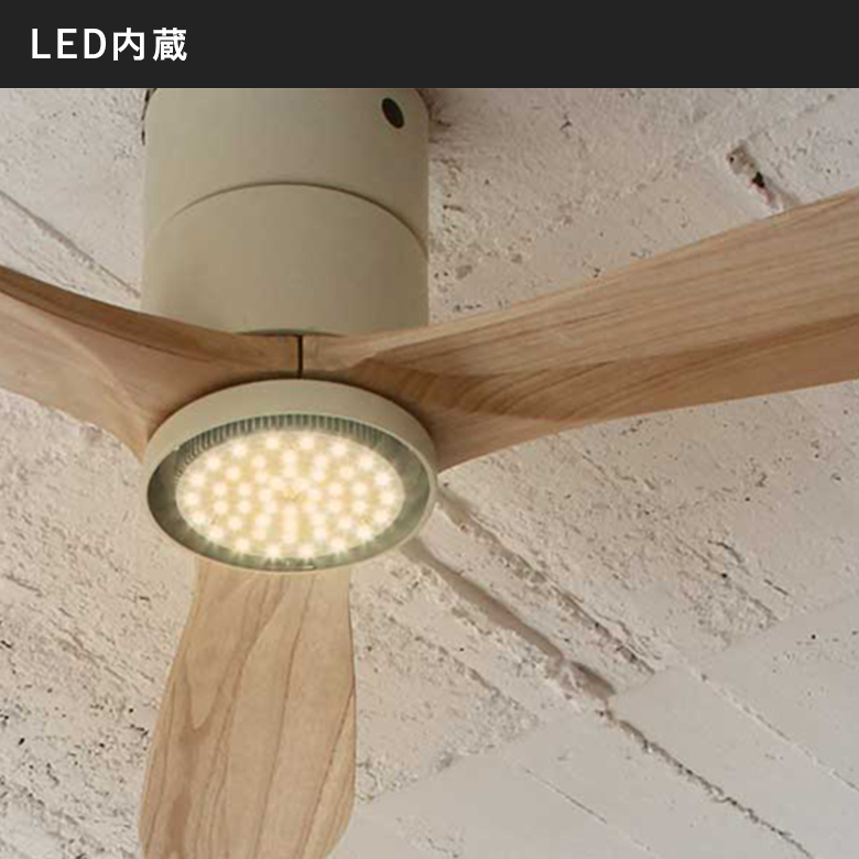 シーリングファンライト LED シーリングファン リアルウッドブレード