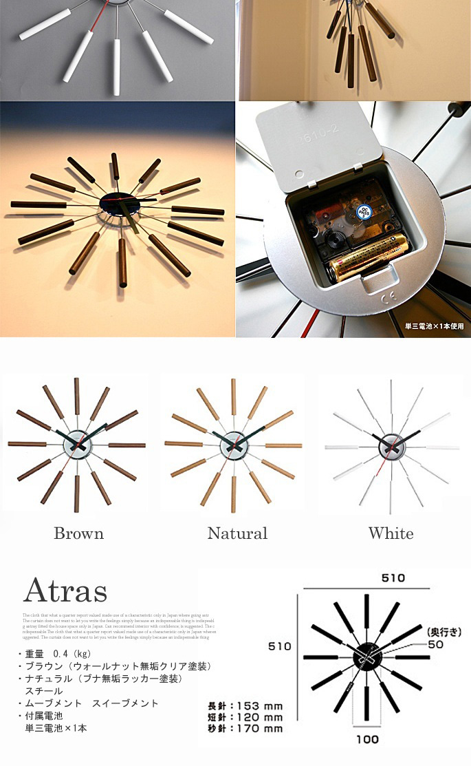 ART WORK STUDIO Atras wall clock Brown アトラス ウォールクロック ブラウン 掛け時計 TK-2048 