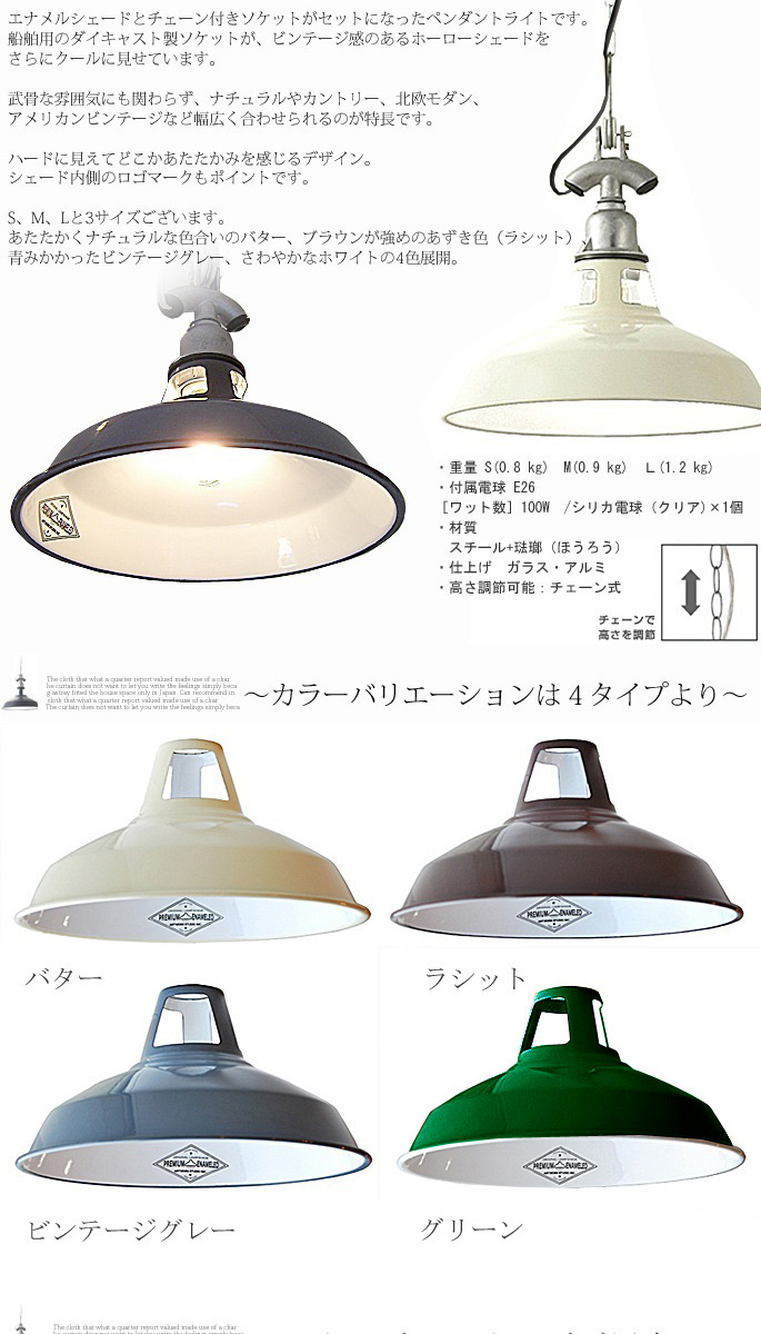 フィッシャーマンズペンダントSサイズ(Fisherman's-pendant S) ペンダントライト アートワークスタジオ(ART WORK  STUDIO) SS-8036 カラー(バター/ラシット/ビンテージグレー/ホワイト) デザイナーズ家具 ＢＩＣＡＳＡ（ビカーサ） 家具通販  激安ショップ