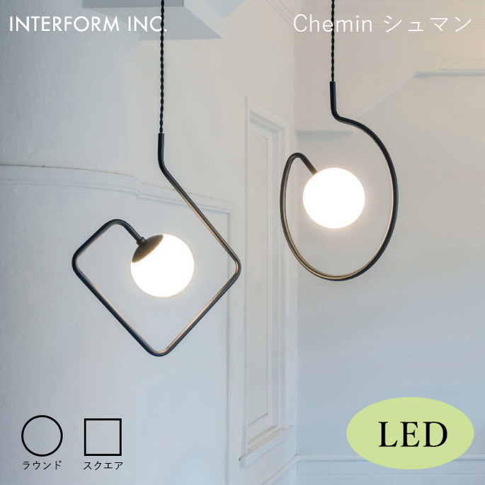 Chemin シュマン ペンダントライト スクエア 照明 リビング