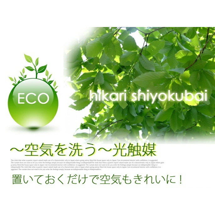 ☆日本製☆フェイクグリーン パンの木1.25 高さ1.25m 光の楽園 パンの木1.25m 造花 光触媒 フェイクグリーン 611AP240-55 リビング 消