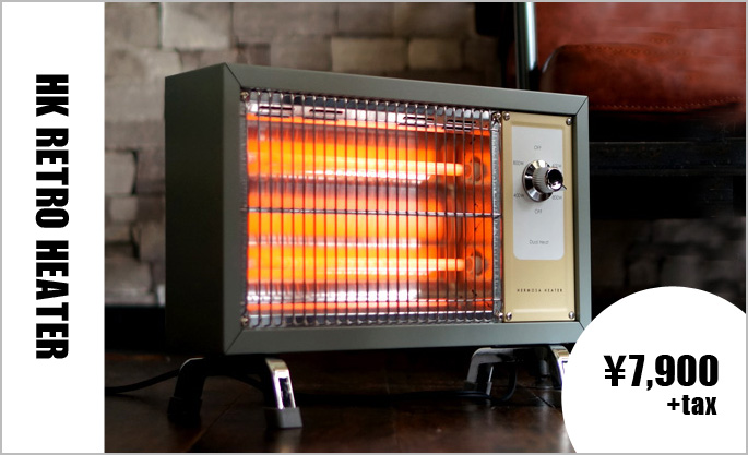 レトロヒーター サックスグレー