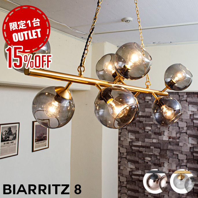 HERMOSA BIARRITZ 8 / ハモサ ビアリッツ 8 - インテリア・家具通販【FLYMEe】