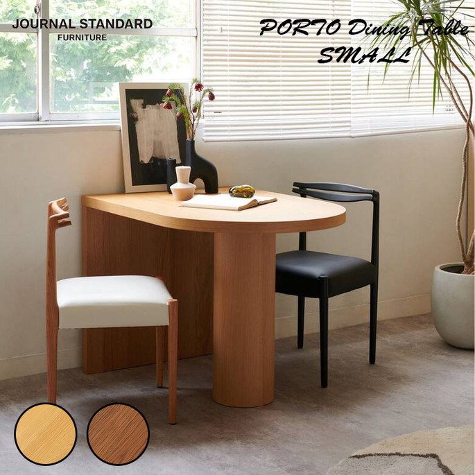 JOURNAL STANDARD FURNITURE ポルト ダイニングテーブル ジャーナルスタンダードファニチャー / journal standard