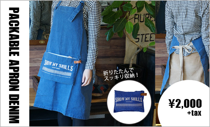 PACKABLE APRON DENIM LIKE