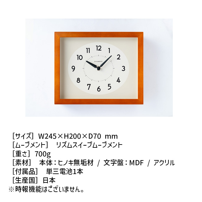 掛時計 ヒノキノカケドケイ ひのきの掛け時計 インターゼロ CH