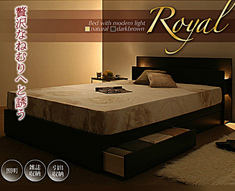 シングルベッド・セミダブルベッド・ダブルベッド・ロイヤル