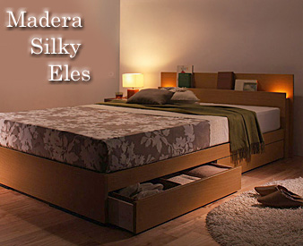 シングルベッド・セミダブルベッド・ダブルベッド・マデーラ・シルキー・エレス