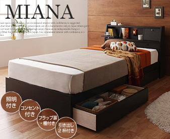 シングルベッド・セミダブルベッド・ダブルベッド・ミーナ