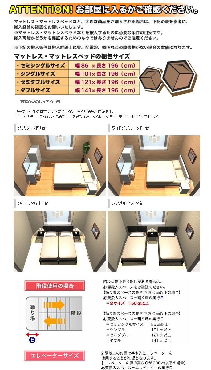 ベッド一覧ページ