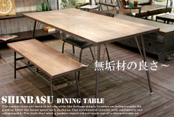 SHINBASU DINING TABLE 135（シンバス ダイニングテーブル135）