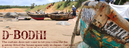 d-Bodhi商品一覧